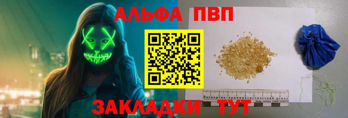 Alpha PVP СК  A PVP кристаллы  хочу наркоту  A PVP СК  Кропоткин  Вход с VPN 