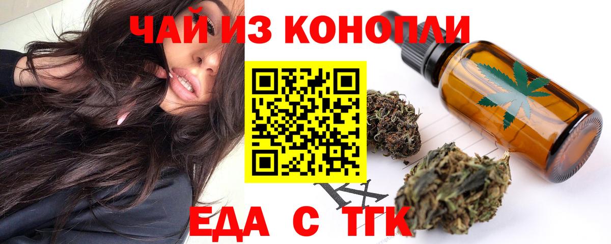 Canna-Cookies конопля  Вход с VPN  Кропоткин 