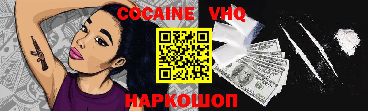 Cocaine Перу  Кокаин 98%  Вход с VPN  Кропоткин 
