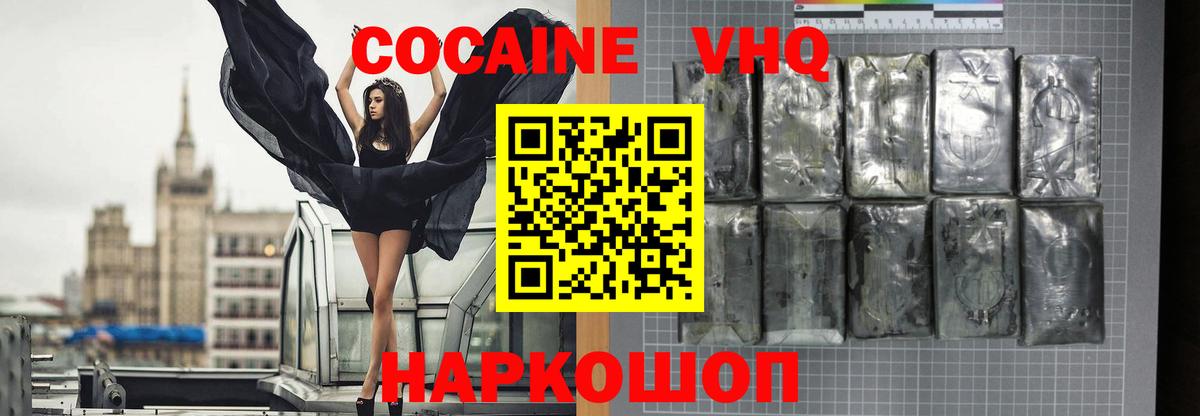 COCAIN Перу Кропоткин