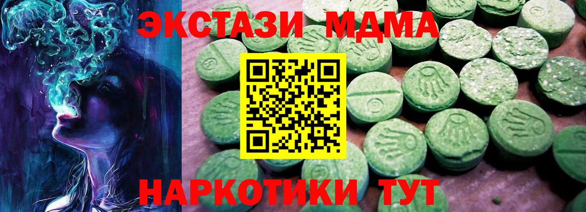 Ecstasy XTC Кропоткин