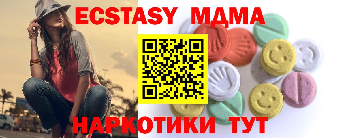 Экстази  Ecstasy DUBAI  Кропоткин  Вход с VPN  Ecstasy Punisher 
