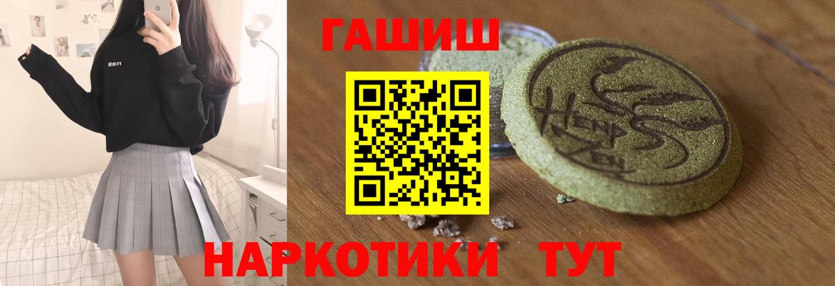 ГАШ индика сатива Кропоткин
