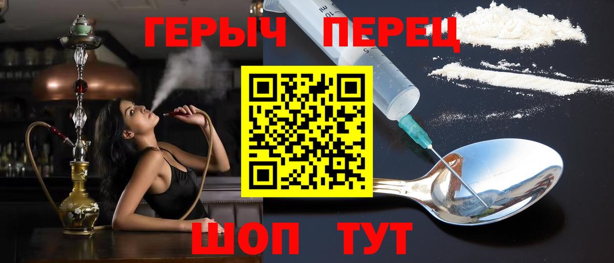 Героин герыч Кропоткин