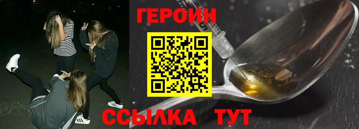 ГЕРОИН Афган  Героин  Кропоткин  Вход с VPN 