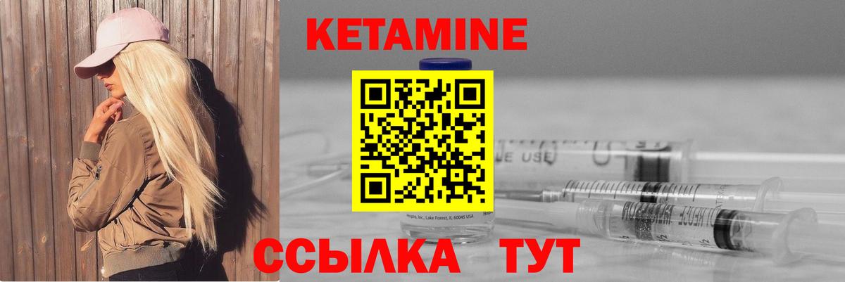 Кетамин VHQ  Вход с VPN  Кропоткин 
