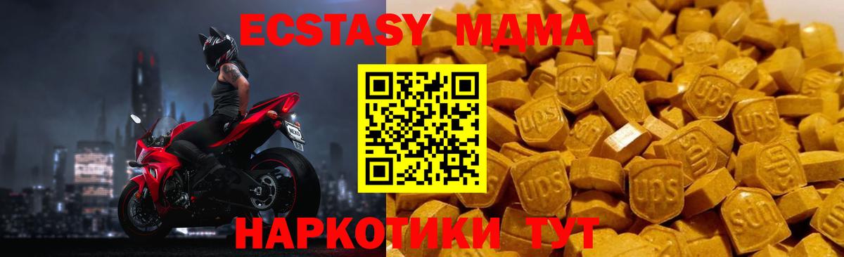 Кропоткин  МДМА VHQ  МДМА кристаллы  Вход с VPN 