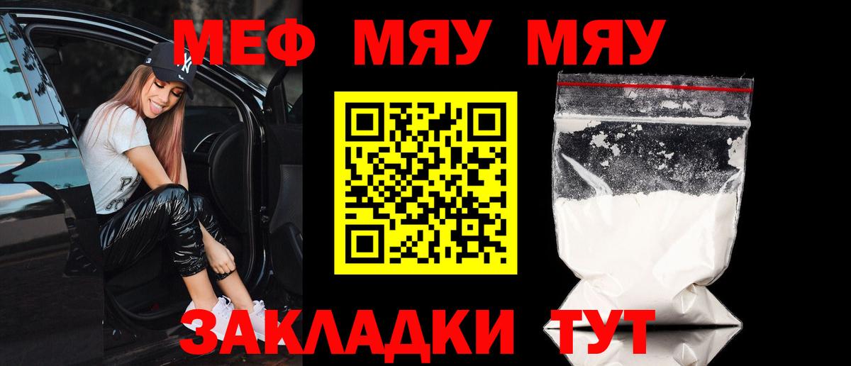 МЕФ кристаллы Кропоткин