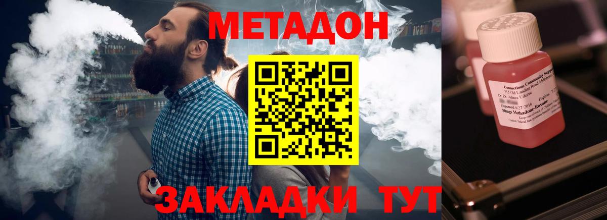 Кропоткин  Метадон белоснежный  Вход с VPN 