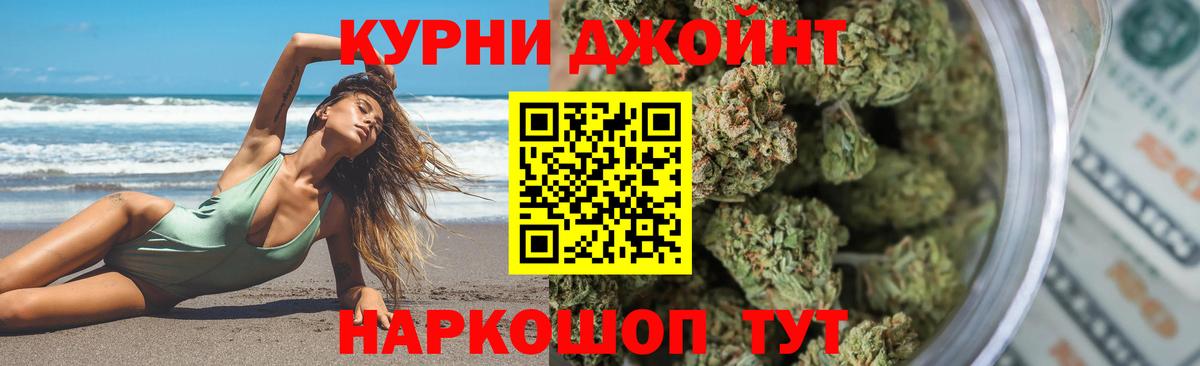 Каннабис марихуана Кропоткин